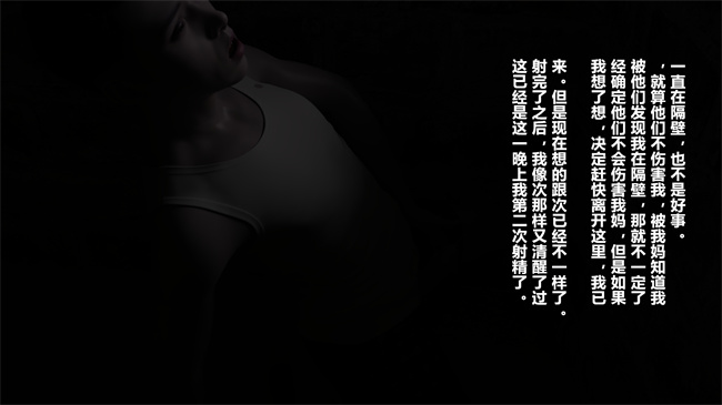 重口味[3D]漫画之妈妈被民工轮奸怀孕