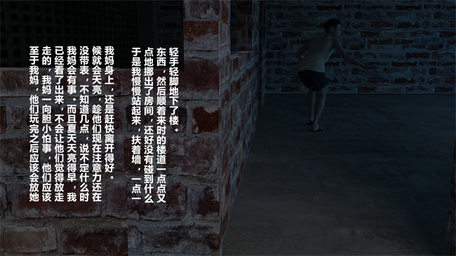 重口味[3D]漫画之妈妈被民工轮奸怀孕