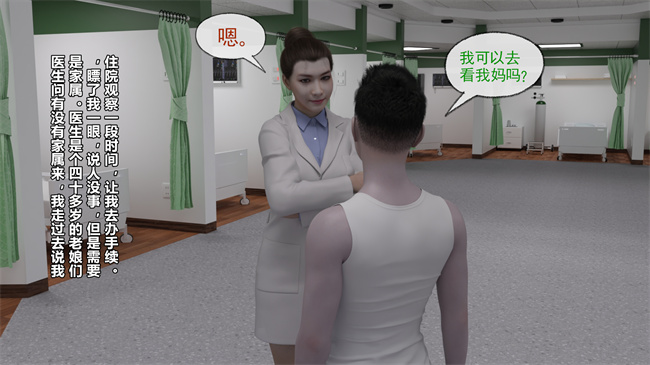 重口味[3D]漫画之妈妈被民工轮奸怀孕