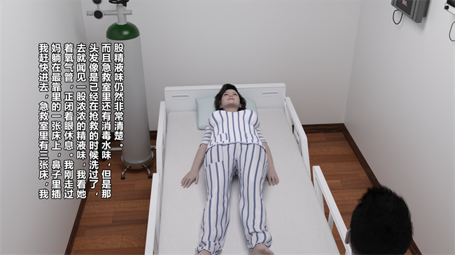 重口味[3D]漫画之妈妈被民工轮奸怀孕