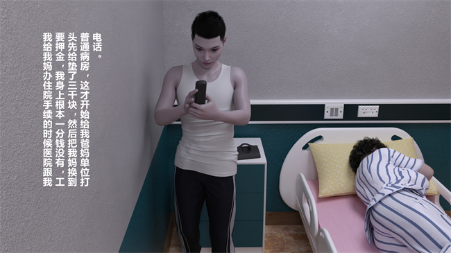 重口味[3D]漫画之妈妈被民工轮奸怀孕