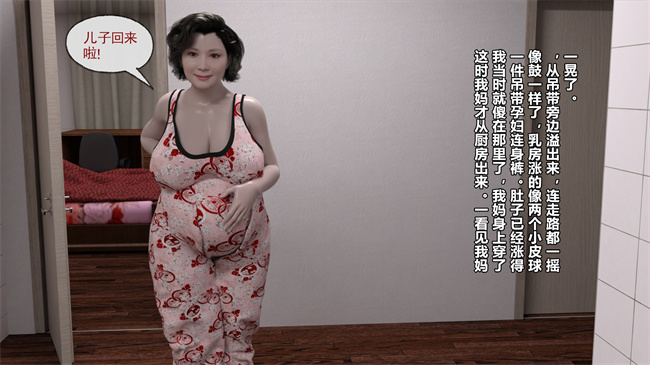 重口味[3D]漫画之妈妈被民工轮奸怀孕