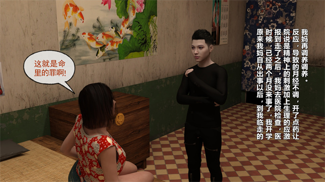 重口味[3D]漫画之妈妈被民工轮奸怀孕