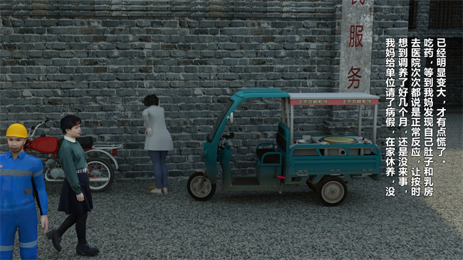 重口味[3D]漫画之妈妈被民工轮奸怀孕