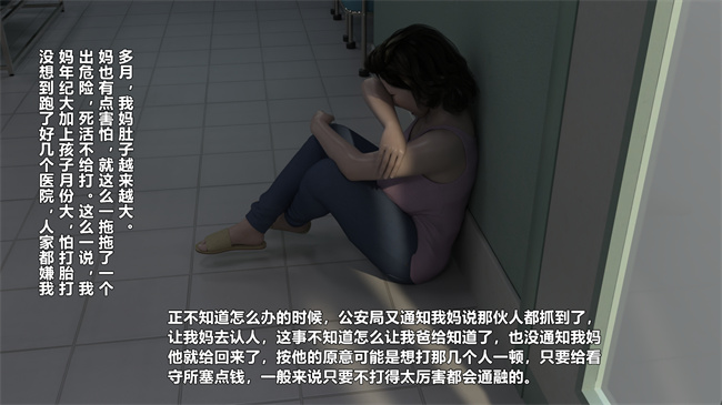 重口味[3D]漫画之妈妈被民工轮奸怀孕