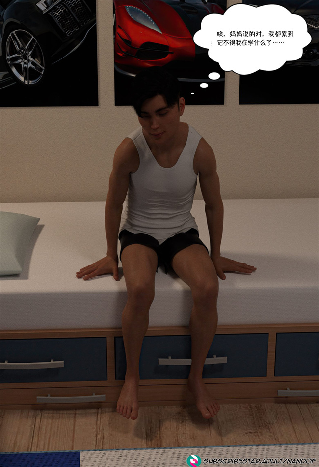 [3D]便器漫画之我都做了什么01