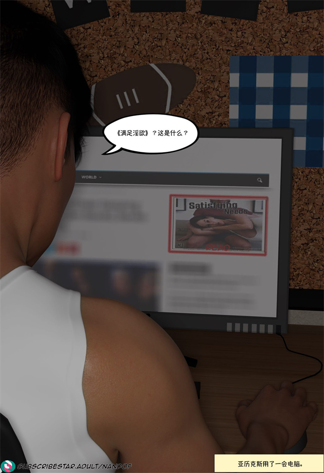 [3D]便器漫画之我都做了什么01