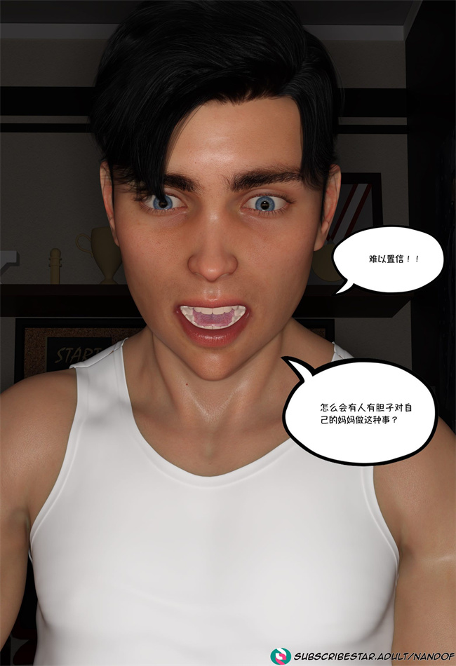 [3D]便器漫画之我都做了什么01