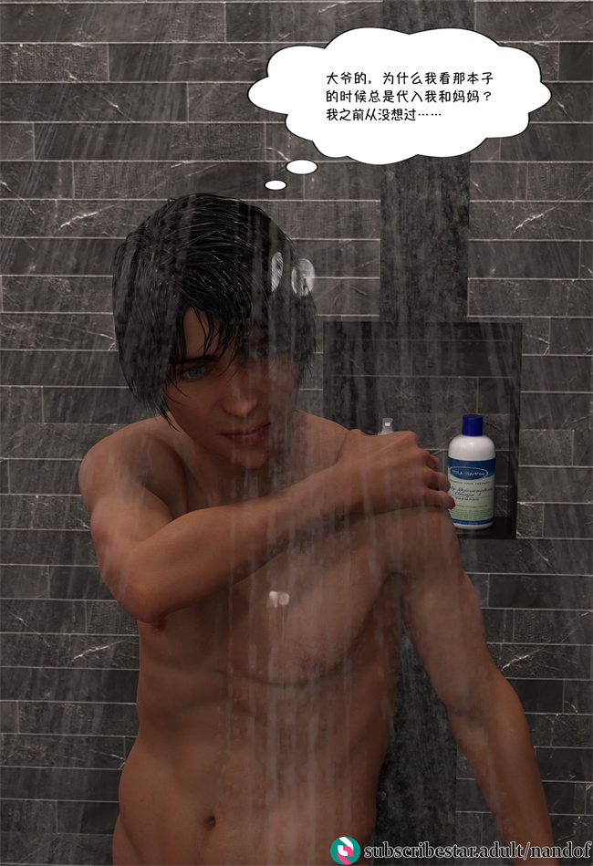 [3D]便器漫画之我都做了什么01