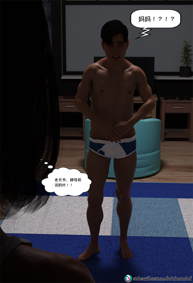 [3D]便器漫画之我都做了什么01