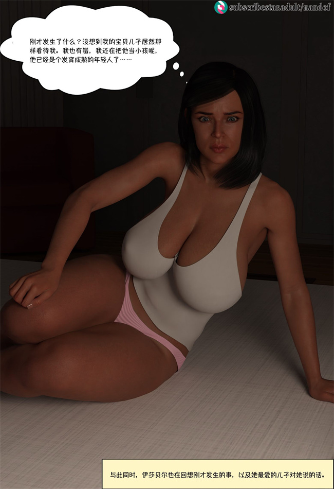 [3D]便器漫画之我都做了什么01