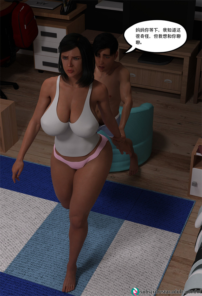 [3D]便器漫画之我都做了什么01