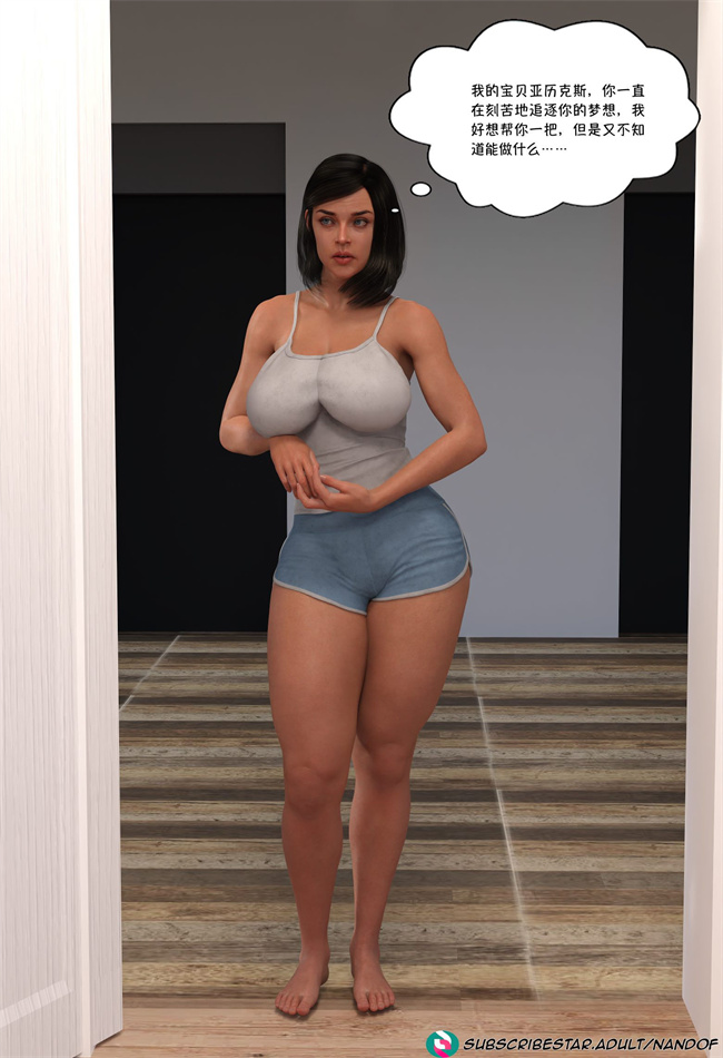 [3D]便器漫画之我都做了什么01