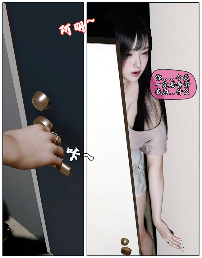 [3D]全彩便器漫画之她是欲望的代价02