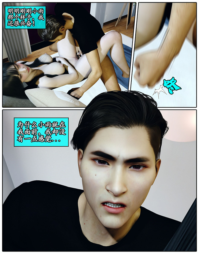 [3D]全彩便器漫画之她是欲望的代价02