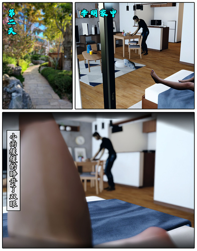 [3D]全彩便器漫画之她是欲望的代价02