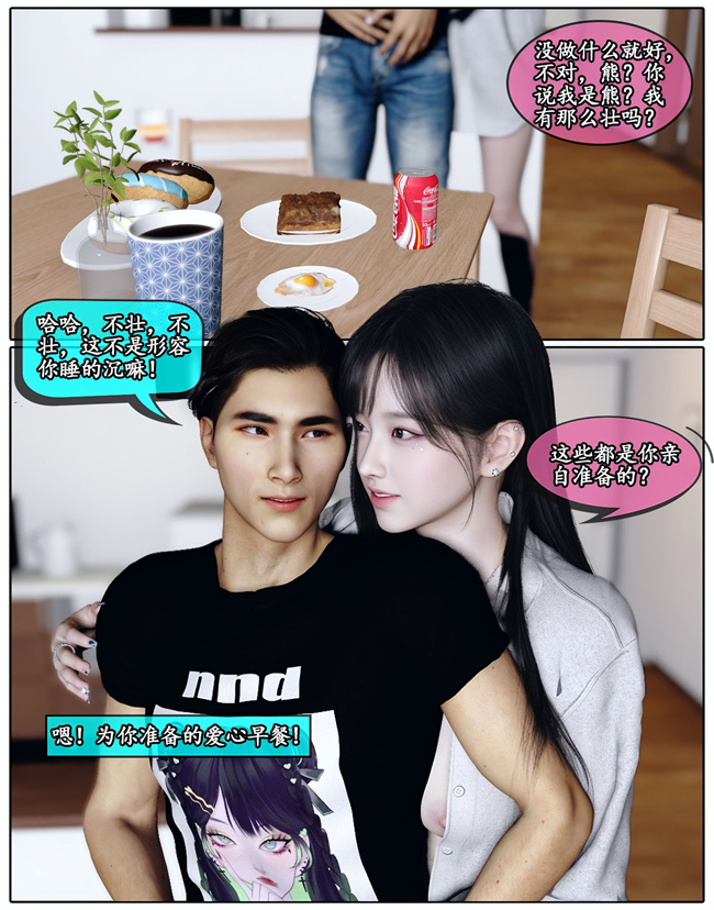 [3D]全彩便器漫画之她是欲望的代价02