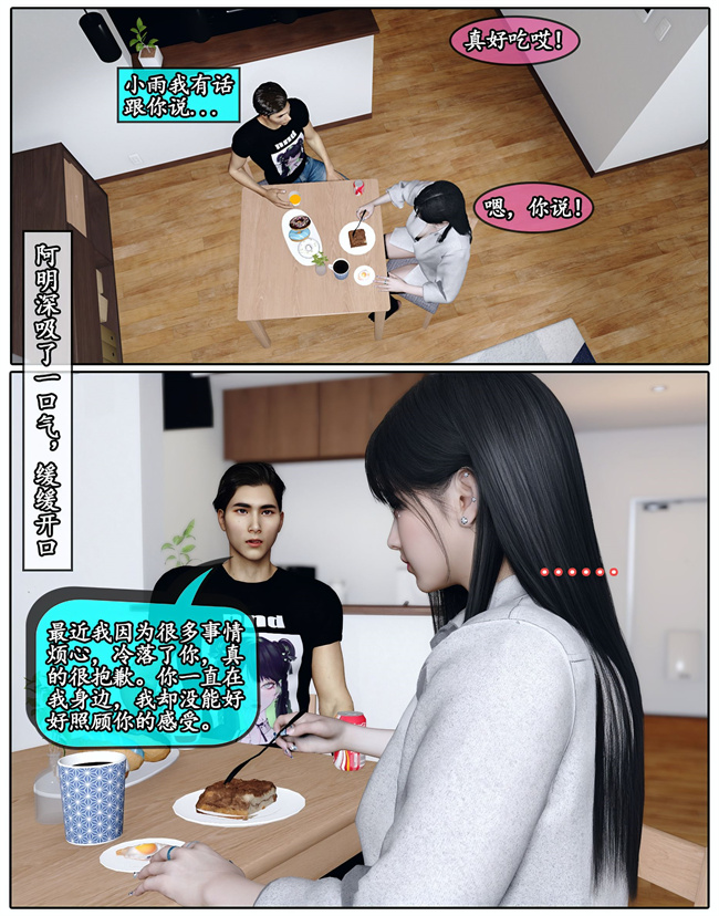 [3D]全彩便器漫画之她是欲望的代价02