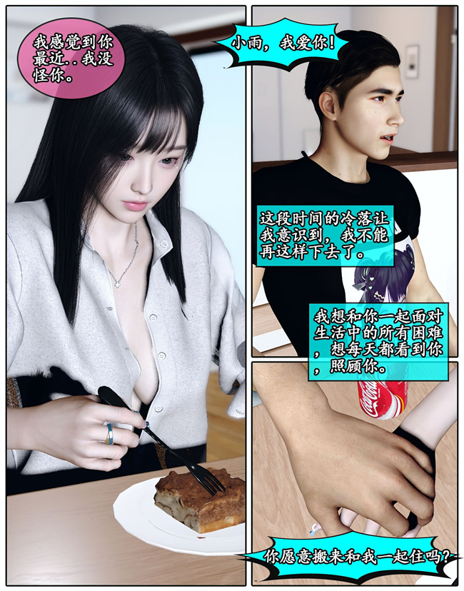 [3D]全彩便器漫画之她是欲望的代价02