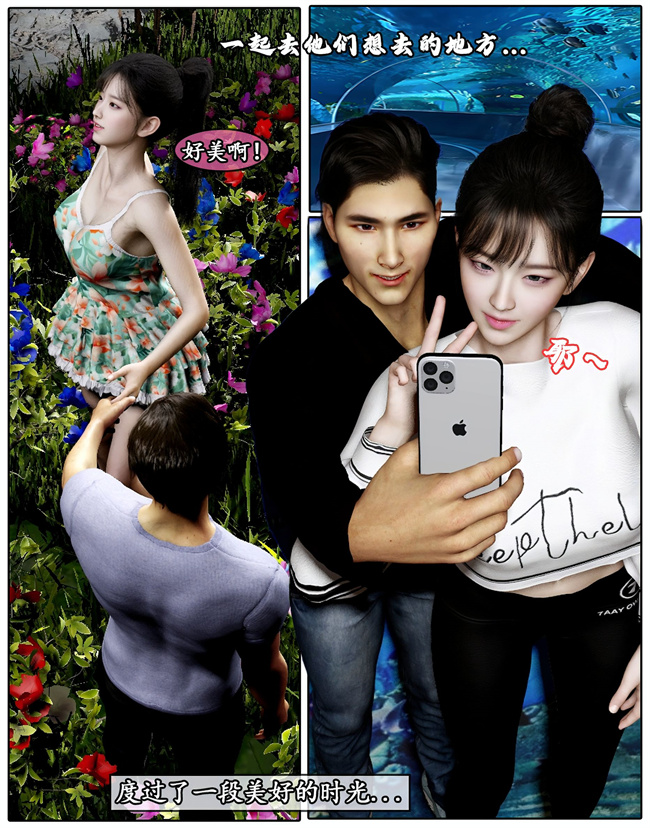 [3D]全彩便器漫画之她是欲望的代价02