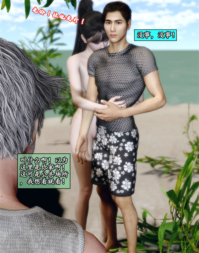 [3D]全彩便器漫画之她是欲望的代价02