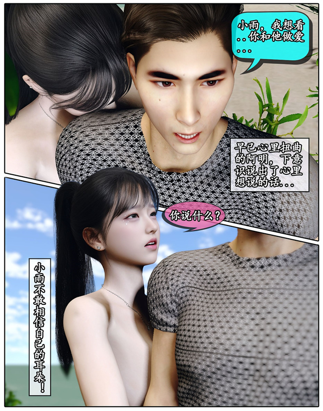 [3D]全彩便器漫画之她是欲望的代价02