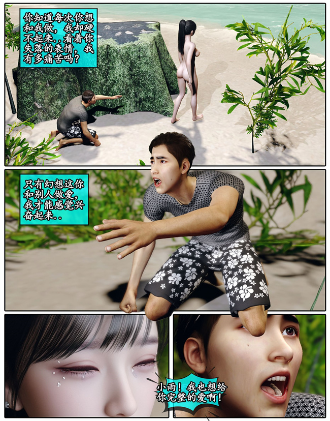 [3D]全彩便器漫画之她是欲望的代价02