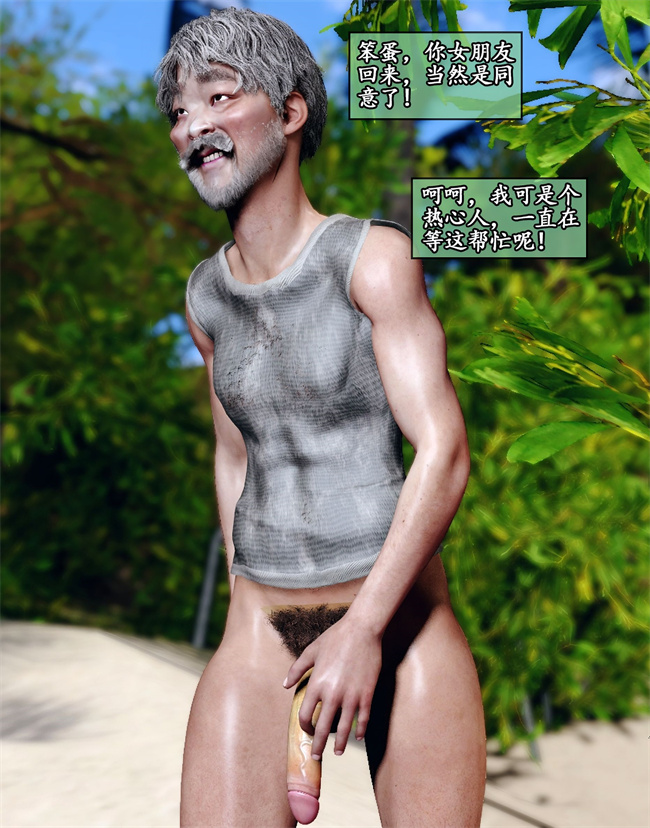 [3D]全彩便器漫画之她是欲望的代价02