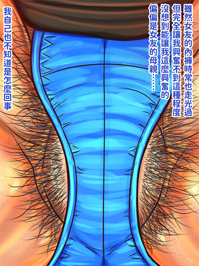 触手漫画之彼女のお母さんとこたつの中で娘の彼氏が元気すぎて困ってます