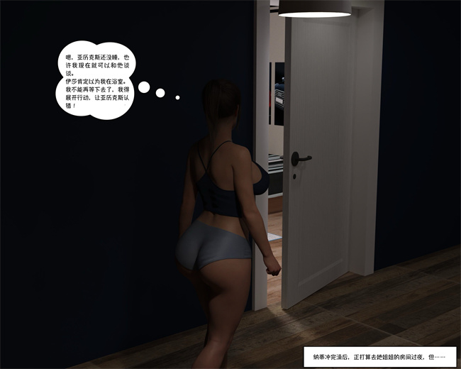 [3D]lol本子之我都做了什么02