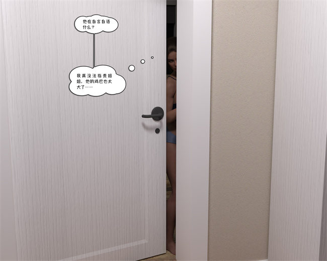 [3D]lol本子之我都做了什么02