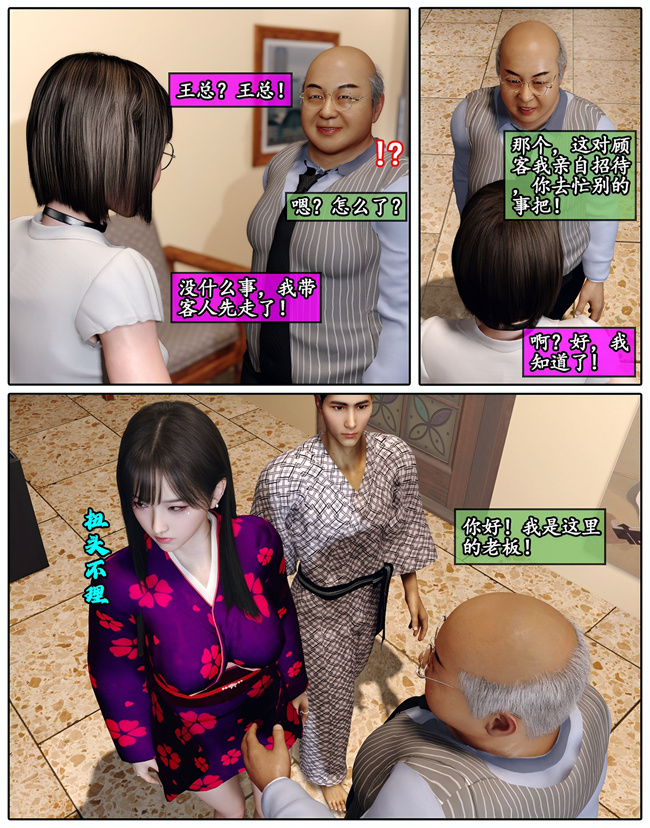 [3D]少女肉本子之她是欲望的代价03