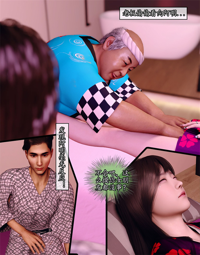 [3D]少女肉本子之她是欲望的代价03