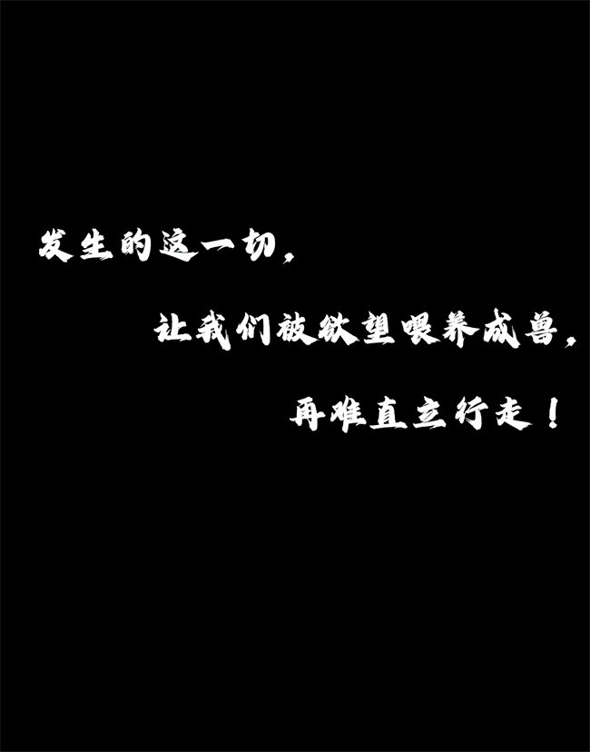 [3D]肉少女h漫画之她是欲望的代价04