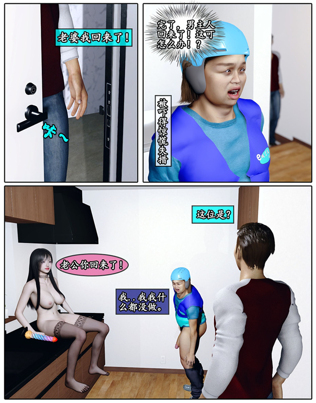 [3D]肉少女h漫画之她是欲望的代价04