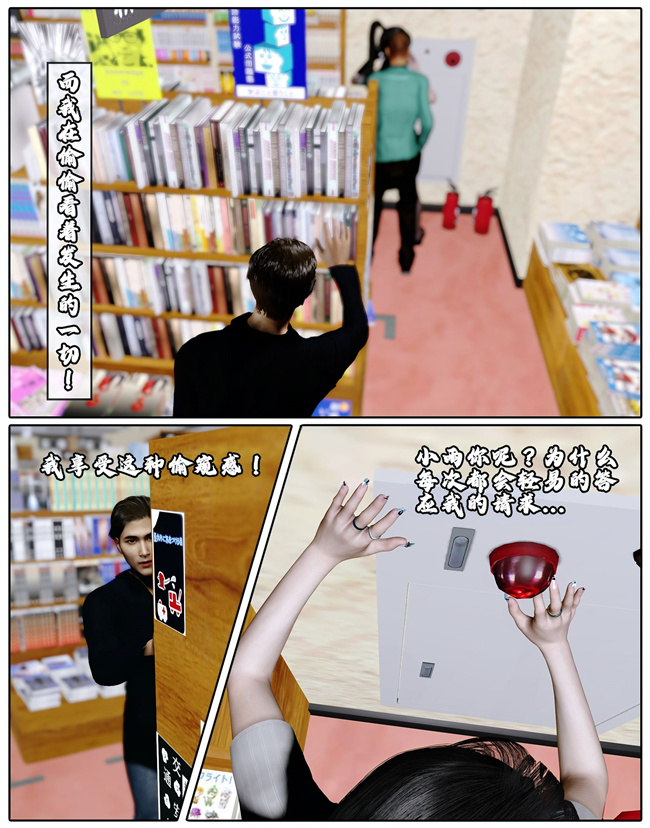 [3D]肉少女h漫画之她是欲望的代价04