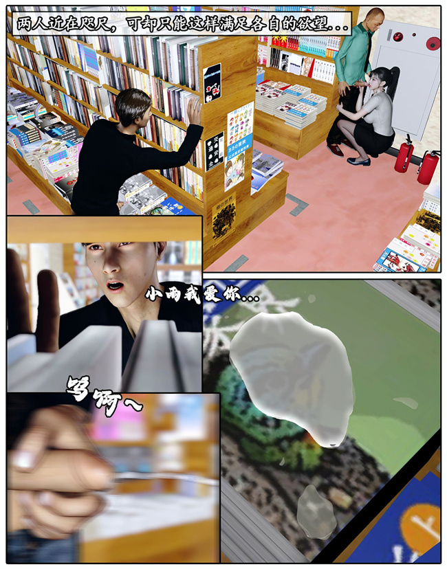 [3D]肉少女h漫画之她是欲望的代价04