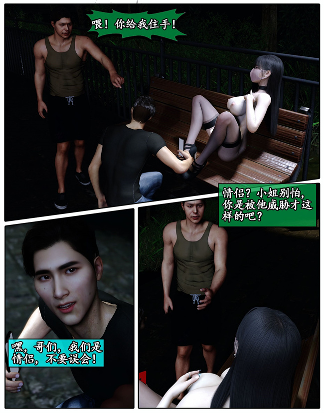 [3D]肉少女h漫画之她是欲望的代价04