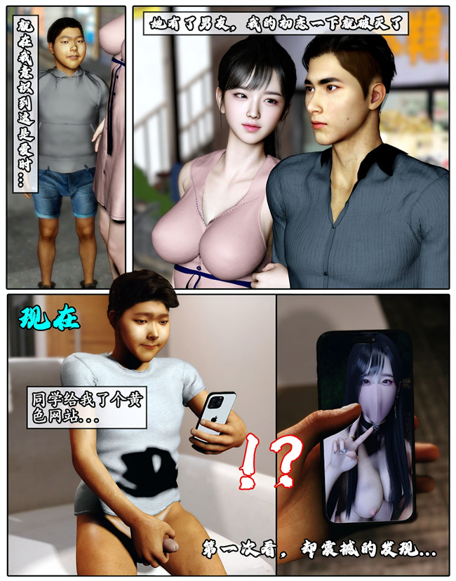 [3D]肉少女h漫画之她是欲望的代价04