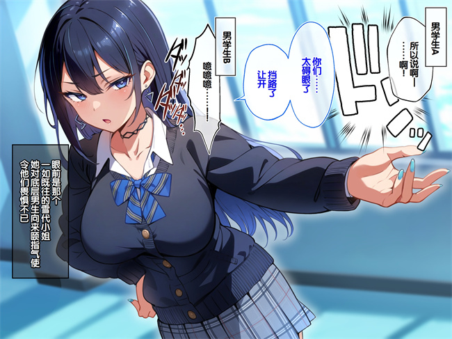 少女h漫画之クラスのいじめっこギャル達は絶対服従チート能力で今日から僕のオナホです1