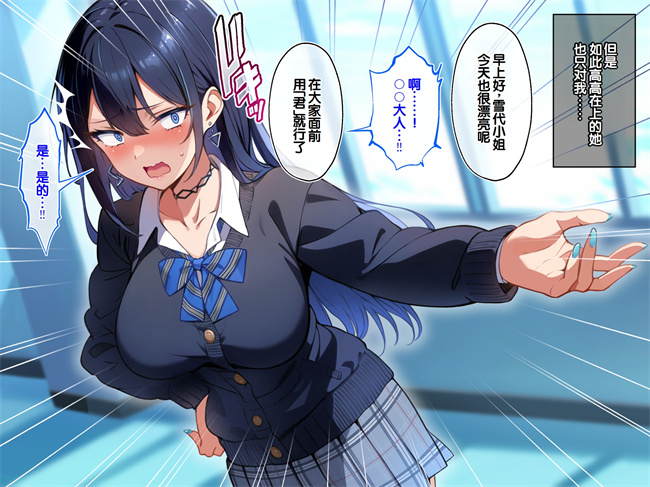 少女h漫画之クラスのいじめっこギャル達は絶対服従チート能力で今日から僕のオナホです1