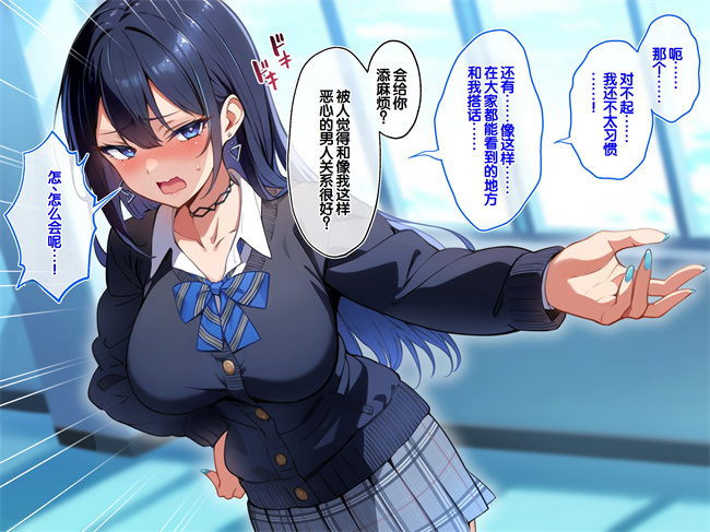 少女h漫画之クラスのいじめっこギャル達は絶対服従チート能力で今日から僕のオナホです1