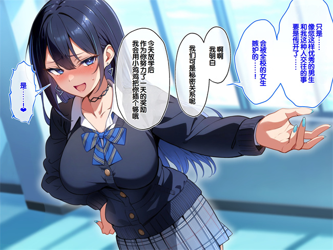 少女h漫画之クラスのいじめっこギャル達は絶対服従チート能力で今日から僕のオナホです1