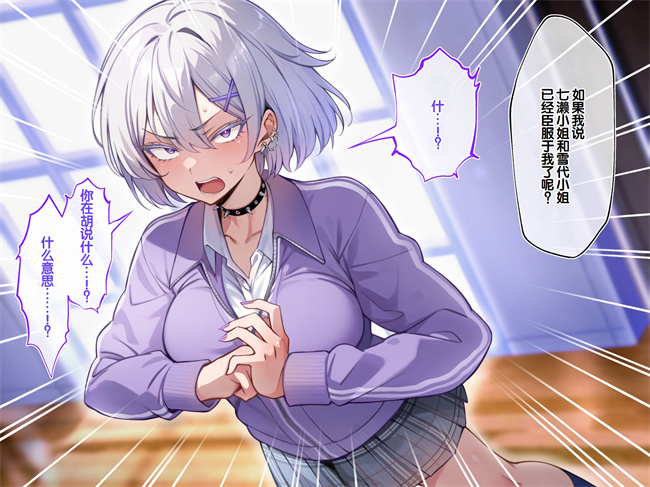 少女h漫画之クラスのいじめっこギャル達は絶対服従チート能力で今日から僕のオナホです1