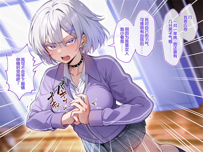 少女h漫画之クラスのいじめっこギャル達は絶対服従チート能力で今日から僕のオナホです1