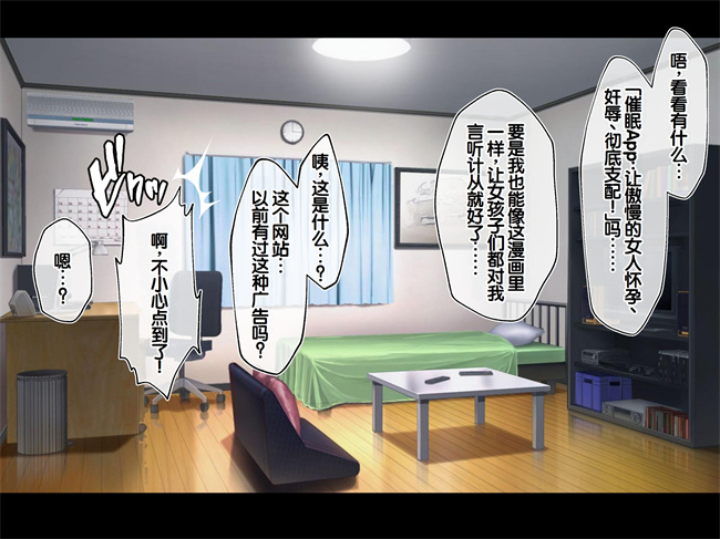 少女h漫画之クラスのいじめっこギャル達は絶対服従チート能力で今日から僕のオナホです1