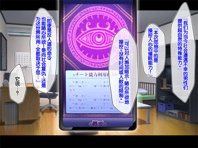 少女h漫画之クラスのいじめっこギャル達は絶対服従チート能力で今日から僕のオナホです1