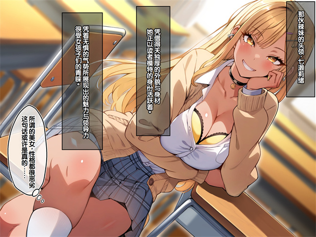 少女h漫画之クラスのいじめっこギャル達は絶対服従チート能力で今日から僕のオナホです1