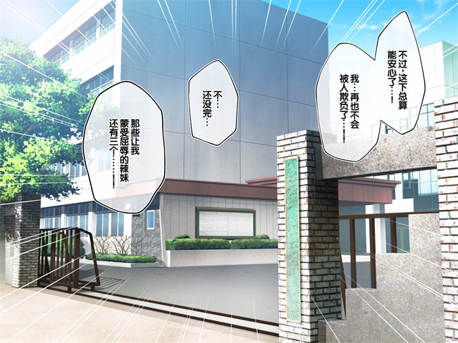 少女h漫画之クラスのいじめっこギャル達は絶対服従チート能力で今日から僕のオナホです1