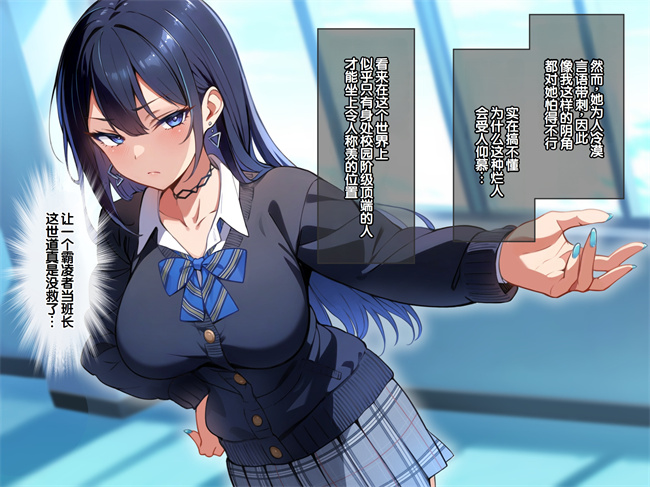 少女h漫画之クラスのいじめっこギャル達は絶対服従チート能力で今日から僕のオナホです1